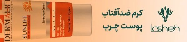 بنر ضد آفتاب