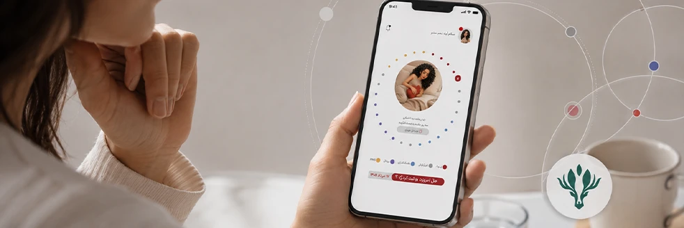 اپ لوشه و محاسبه سیکل قاعدگی برای بارداری