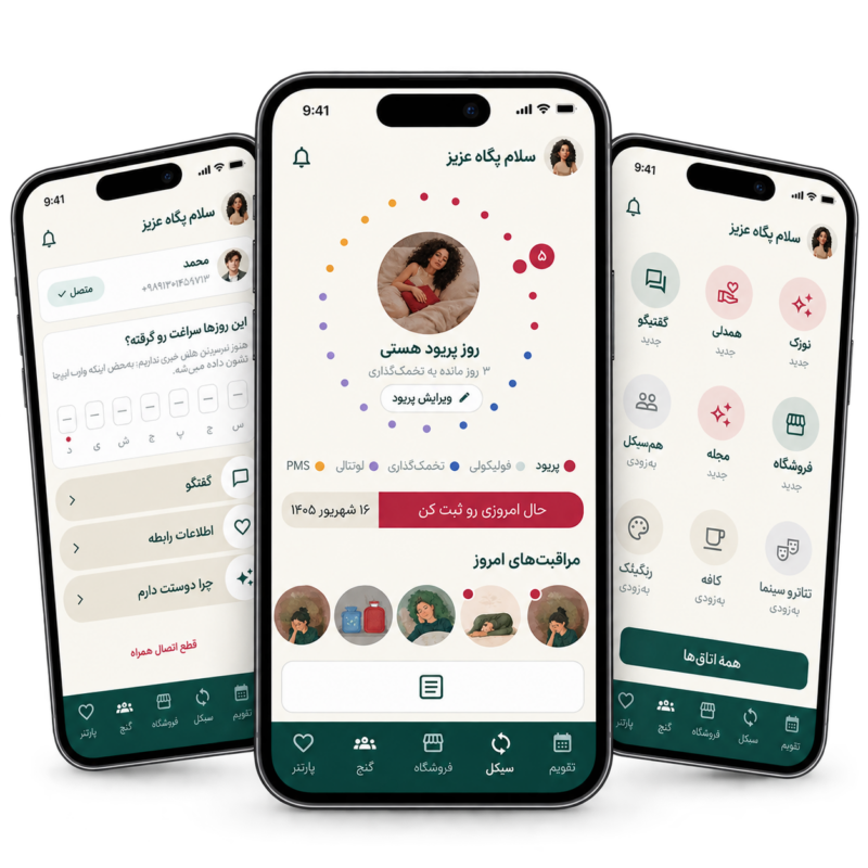 موکاپ موبایلی اپ لوشه