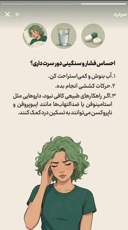 استوری