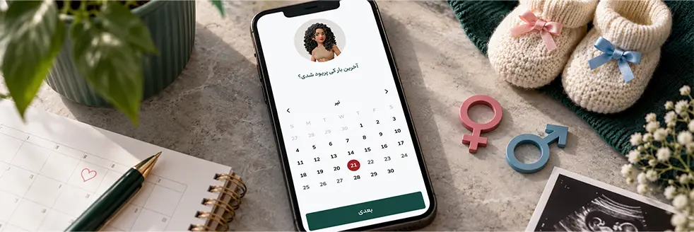 تقویم تخمک گذاری و تعیین جنسیت