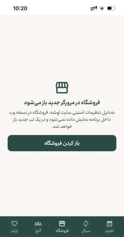 فروشگاه