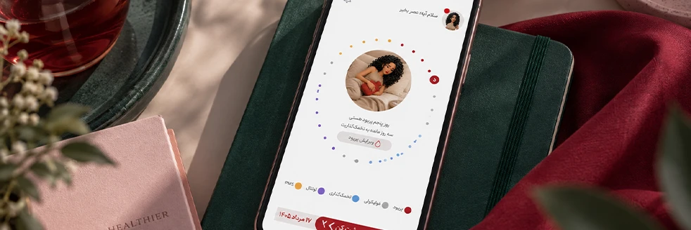 محاسبه زمان تخمک گذاری بعد از پریود با اپلیکیشن لوشه