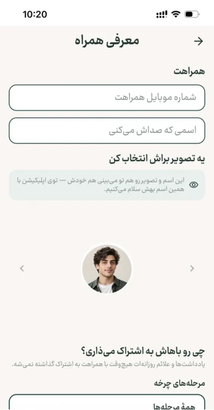 پارتنر