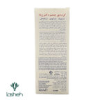 کرم دور چشم دکتر ژیلا - تصویر 3