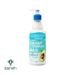 کرم مرطوب کننده دست کامان حاوی ب کمپلکس و عصاره آووکادو 400 میلی‌لیتر