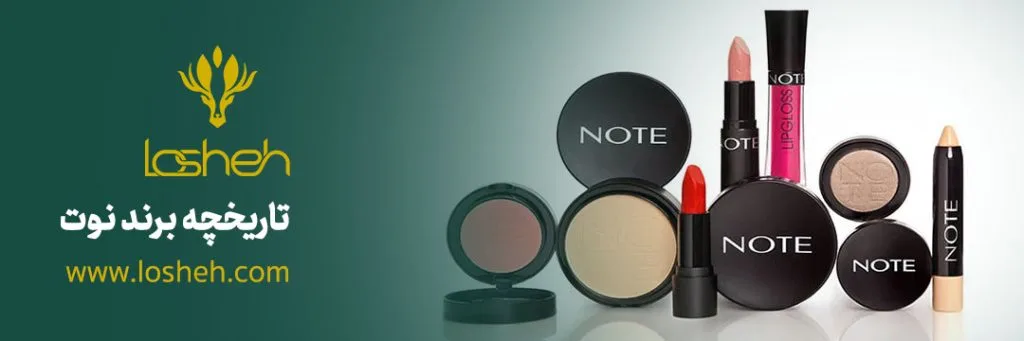 تاریخچه برند نوت