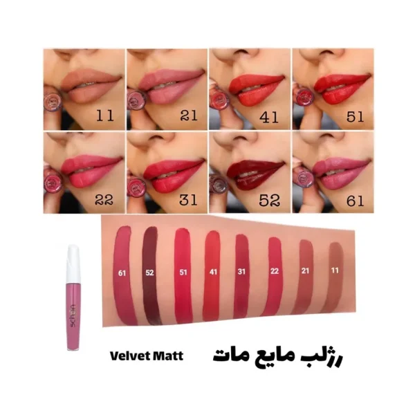 رژ لب مایع مات ولوت شون