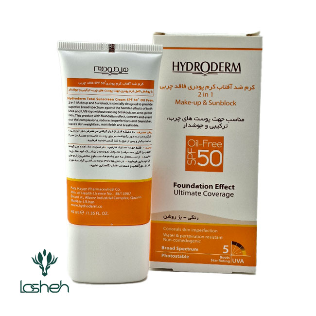 کرم ضدآفتاب SPF50 فاقد چربی با پوشش کرم پودری هیدرودرم بژ روشن پشت محصول و جعبه
