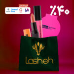 بیوتی باکس لوشه یا باکس کادو لوازم آرایشی مناسب برای هدیه