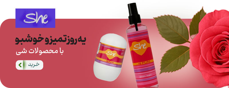 محصولات شی