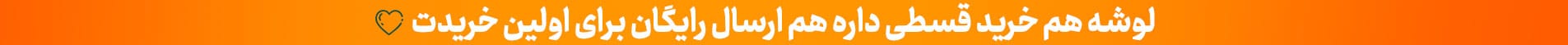 بنر ثابت خرید قسطی