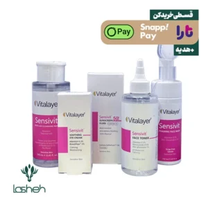 بیوتی باکس ویتالیر
