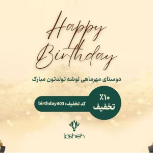 اسپری خوشبوکننده هوا طلایی گلدن داست نیوتیس