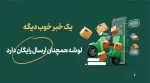 اسپری خوشبوکننده هوا طلایی گلدن داست نیوتیس - تصویر 21