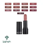 خرید و قیمت رژ لب جامد دیپ ایمپکت نوت