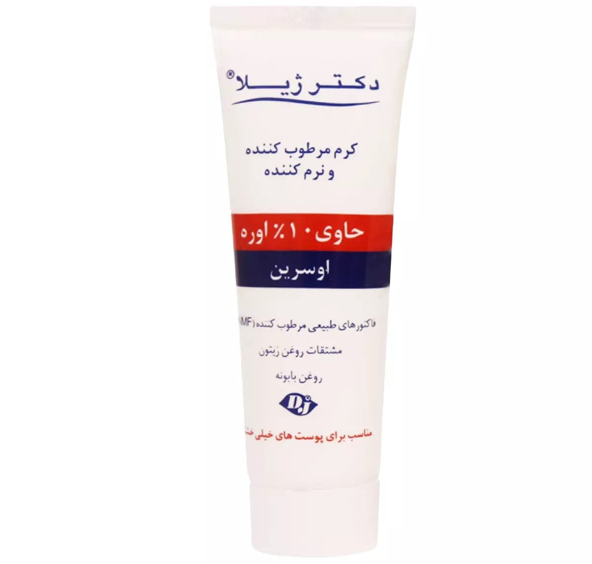 مرطوب کننده دکتر ژیلا حاوی اوره 10%