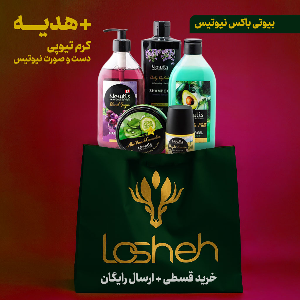 بیوتی باکس بهداشتی نیوتیس