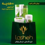 بیوتی باکس بهداشتی نیوتیس - تصویر 4