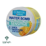 کرم آبرسان مدل پوست حساس کامان