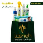 بیوتی باکس نوزاد لوشه - تصویر 2