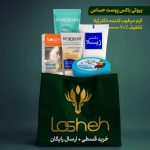 بیوتی باکس پوست حساس لوشه