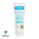 کرم مرطوب‌کننده‌ی تیوپی آووکادو کامان