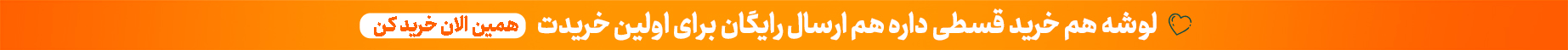 بنر ثابت خرید قسطی