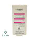 سرم دور چشم پوست حساس ویتالایر