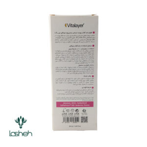فلوئید ضد آفتاب پوست حساس سنسی‌ویت SPF 50 ویتالیر پشت جعبه