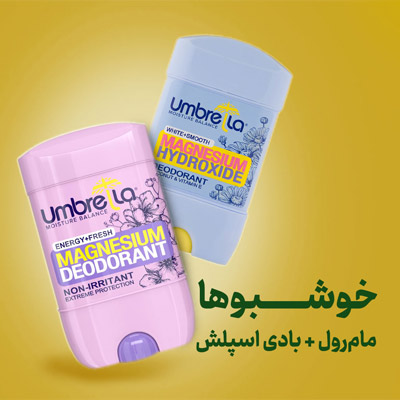 مام صابونی استیک مام آمبرلا