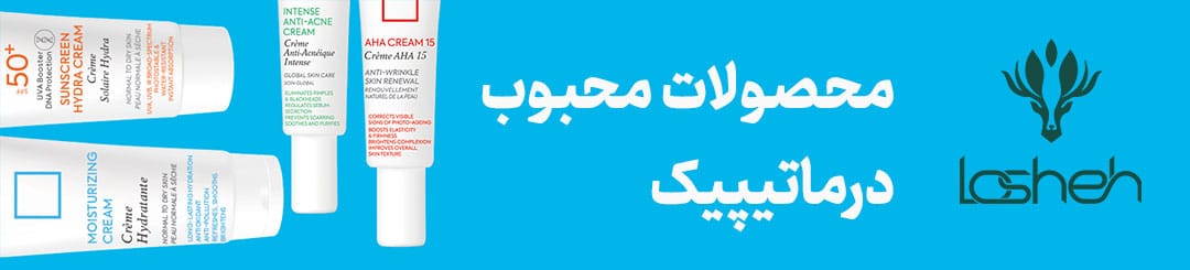 محصولات درماتیپیک