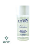 پاک‌کننده تخصصی آرایش تک فاز آیسول