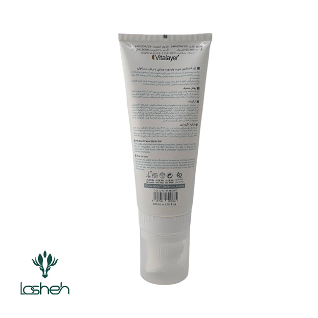 ژل شستشوی صورت وایت ویت ویتالیر - تصویر 2