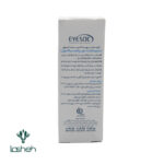 کرم ترمیم کننده دور چشم سیکاسول آیسول - تصویر 3