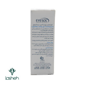 کرم ترمیم کننده دور چشم سیکاسول آیسول
