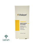 کرم روشن کننده دور چشم ویتامین سی ویتالایر
