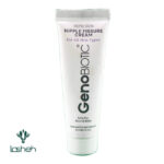 کرم رفع شقاق سینه مناسب انواع پوست ژنوبایوتیک