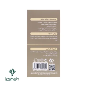 سرم مولتی پپتاید ویتالیر