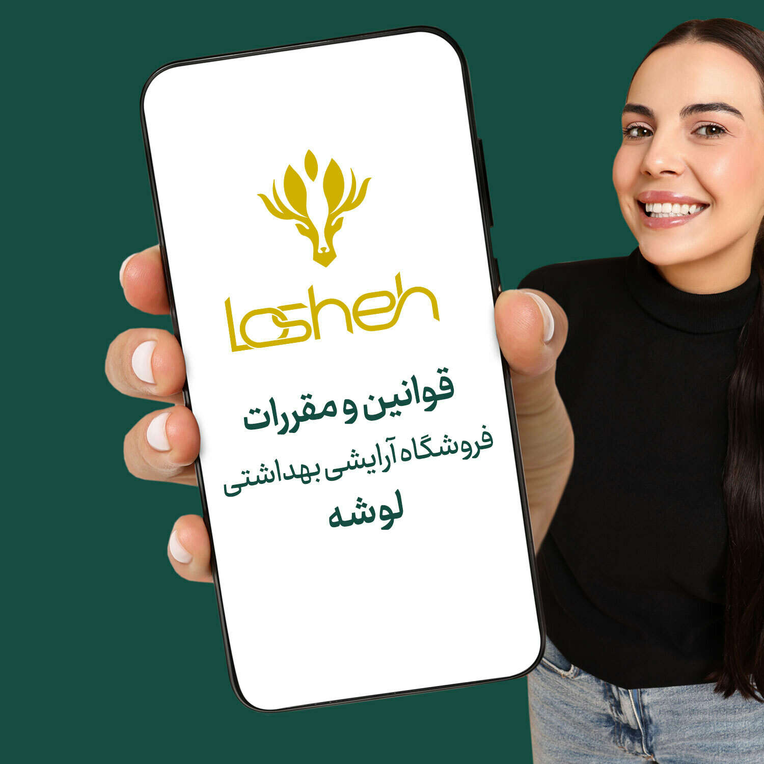 قوانین و مقررات لوشه 2