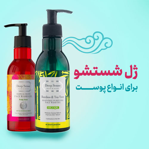 محصولات ژل شستشو