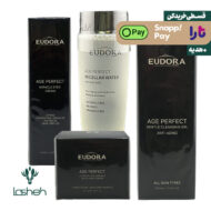 بیوتی باکس ادورامکس