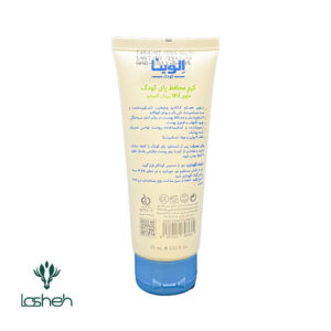 توضیحات کرم محافظ پای کودک الوینا