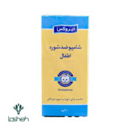 شامپو ضد شوره اطفال ایروکس
