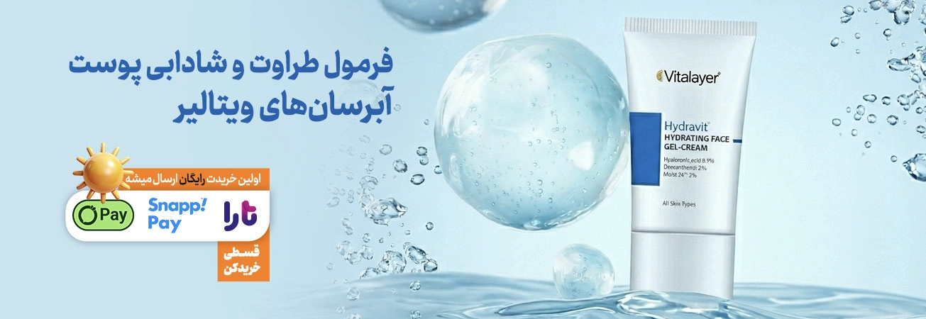 آبرسان ویتالیر