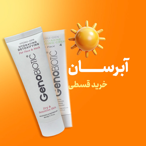 آبرسان