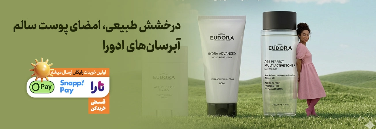 محصولات پوستی ادورا مکس