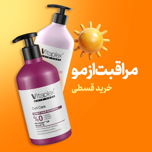 مراقبت از مو با ویتاپلکس