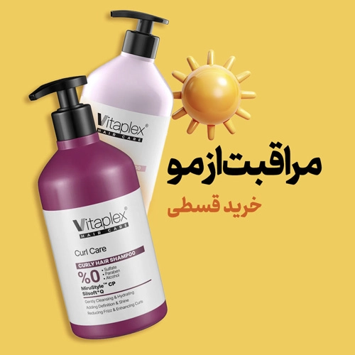 مراقبت از مو با ویتاپلکس