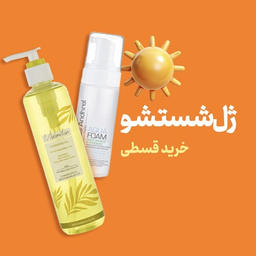 ژل شستشو